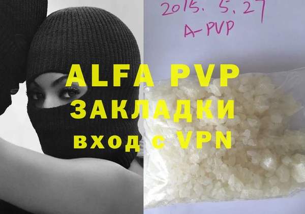 альфа пвп Абдулино