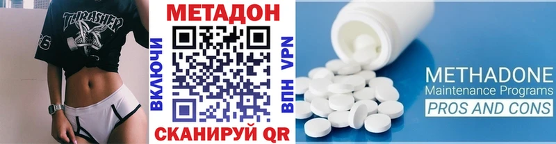 МЕТАДОН methadone  Полтавская 